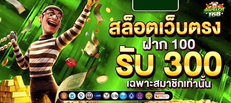 bwslot168